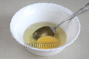 Приготовим льезон: в чашке смешать яйцо и чайную ложку воды.